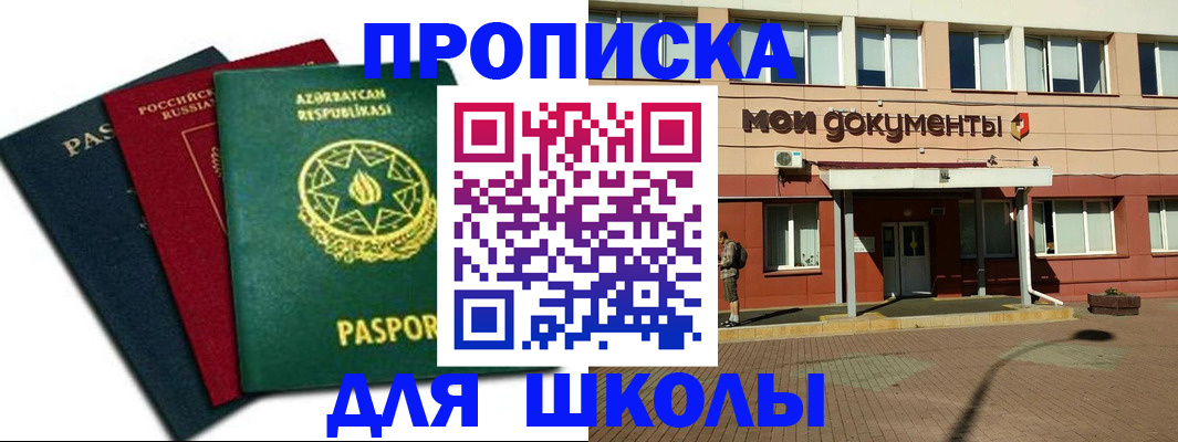 где прописаться в Геленджике