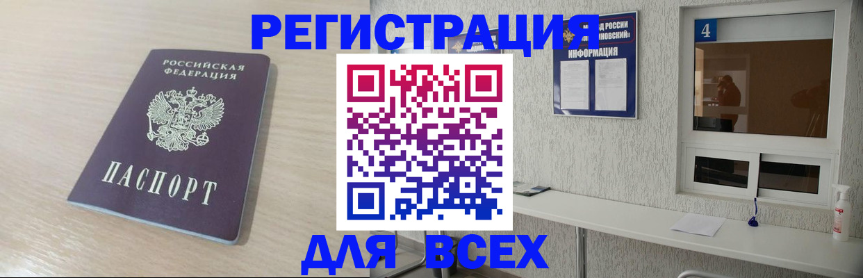 временная регистрация поиск в Геленджике