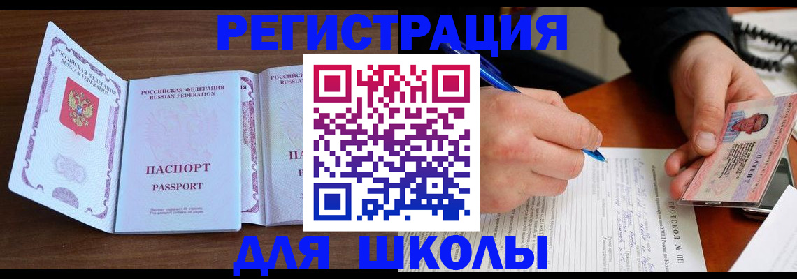 прописка законно в Геленджике